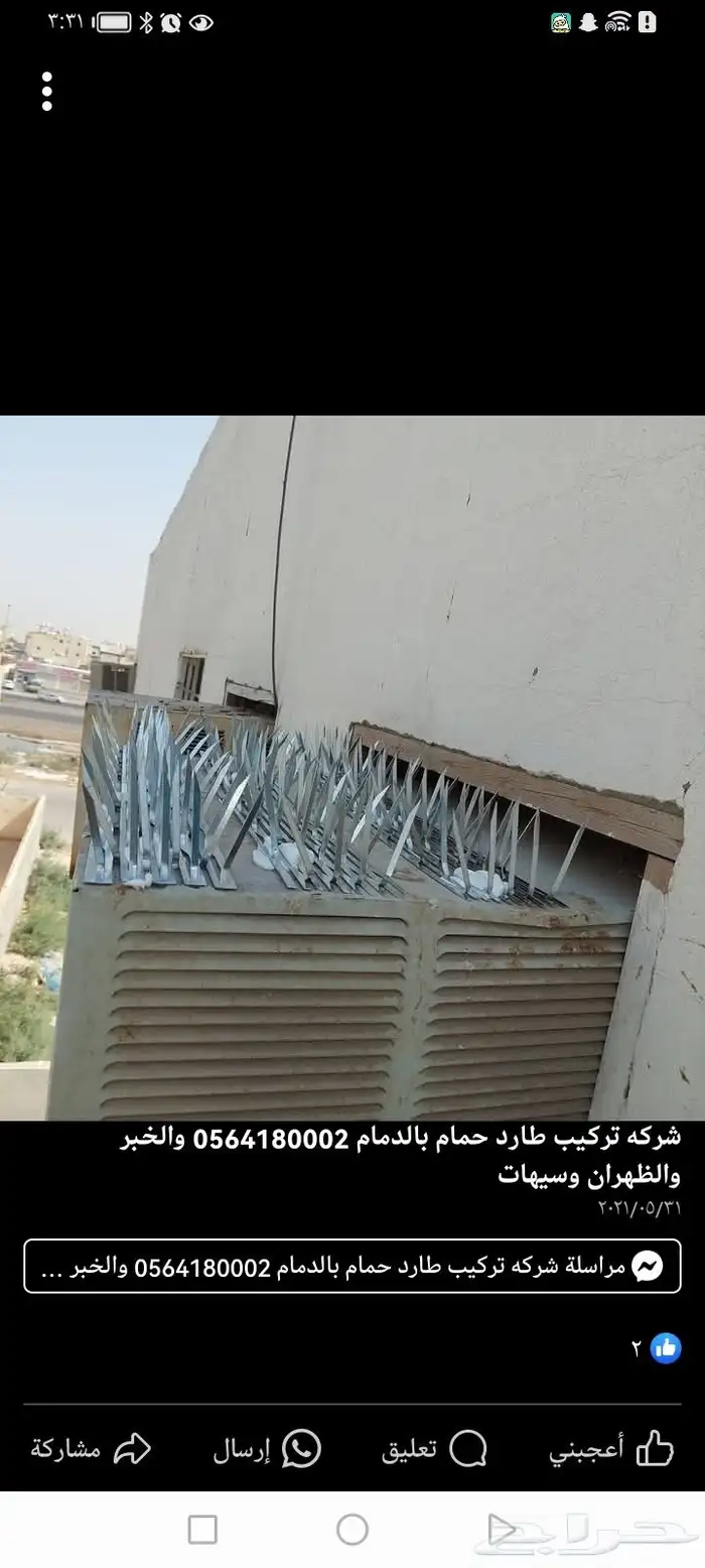 شركة تنظيف بحفر الباطن 15