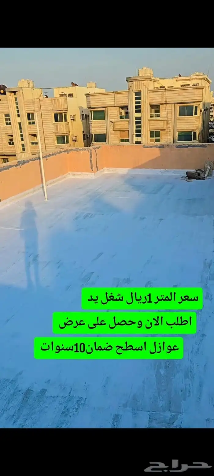 عوازل اسطح اشرقيه 4