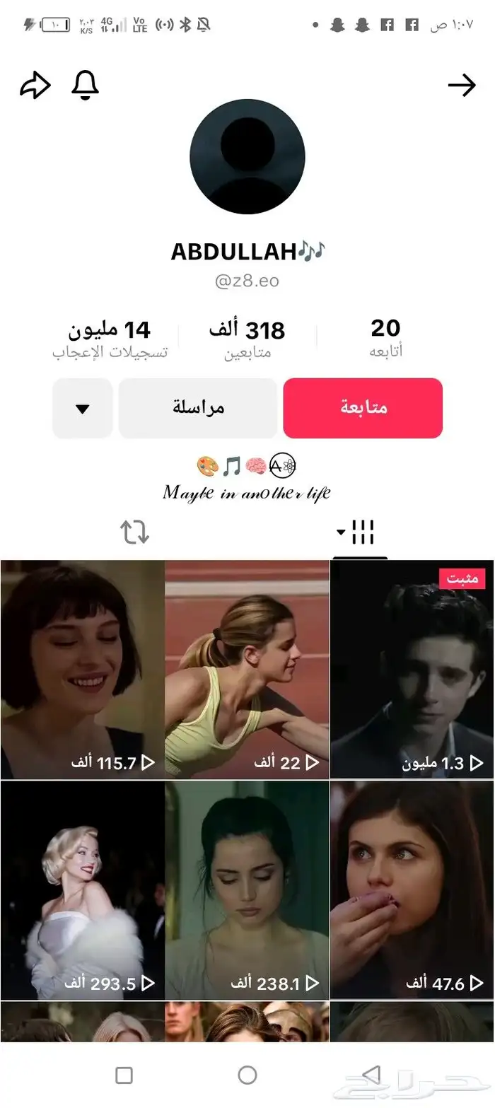 حساب تيك توك للبيع 0