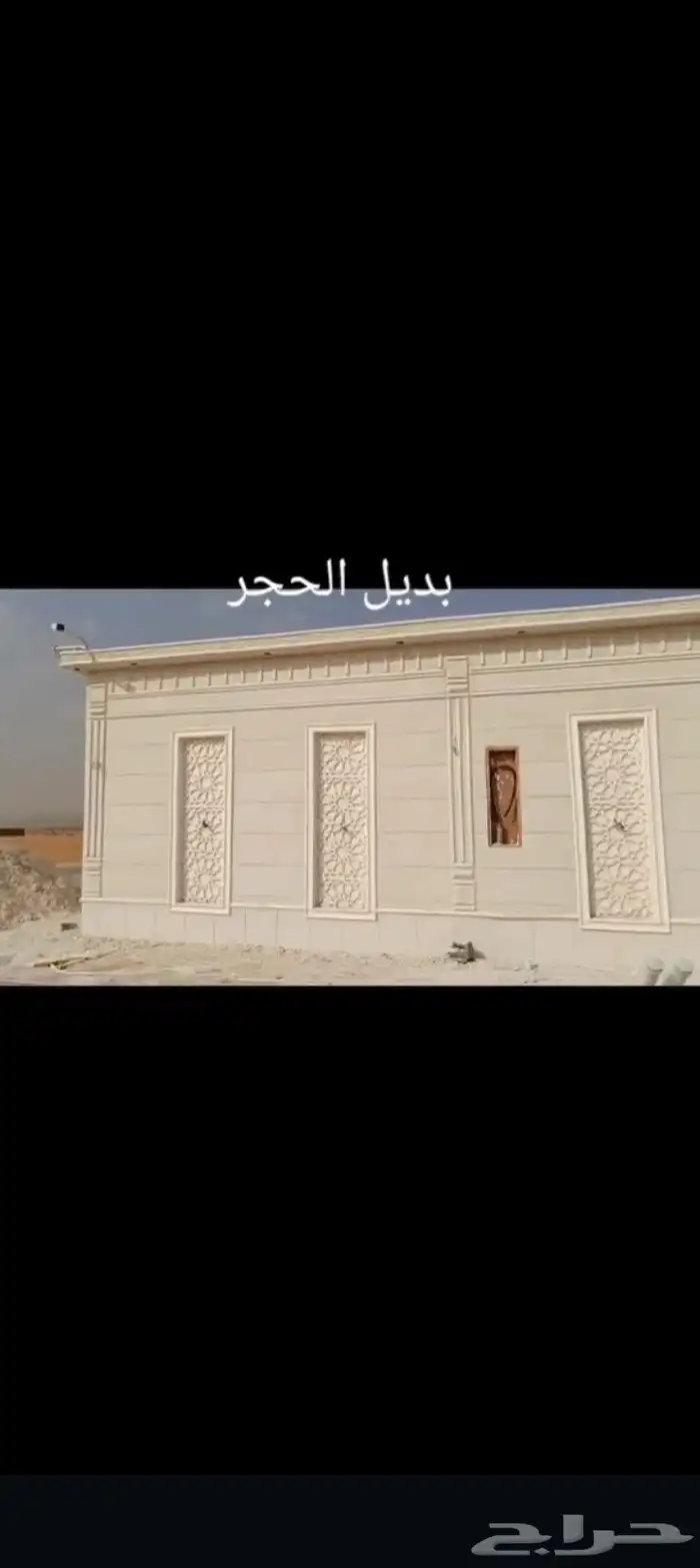 ديكورات خارجيه والياسه ملونه بلاسمنت الأبيض بديل الحجراطبيعي 4