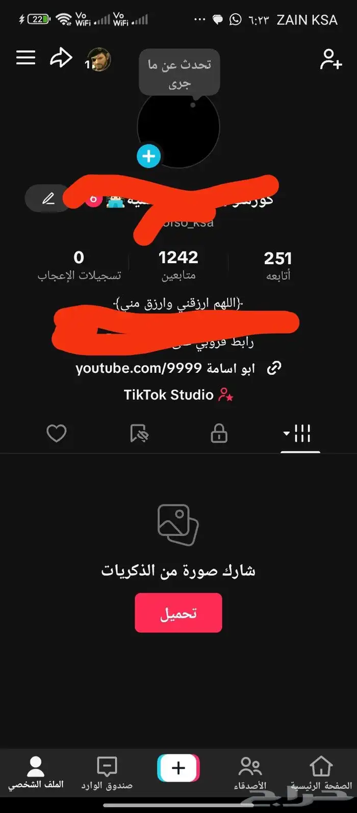 عرض مايتفوت تاخذ حسابين بسعر حساب واحد 1