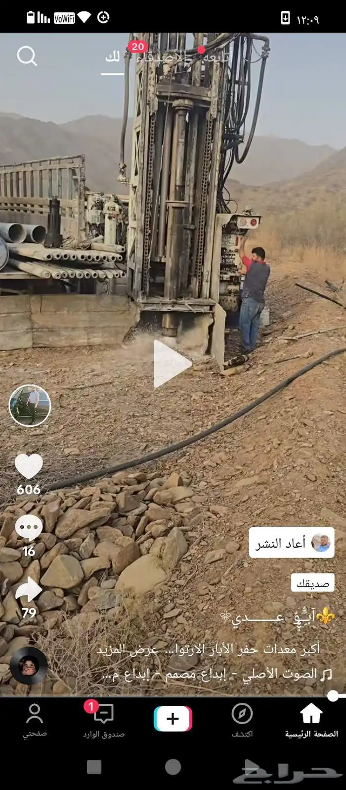 كشف ابار مياه جهاز امركي والماني وحفار ابار مياخ 9