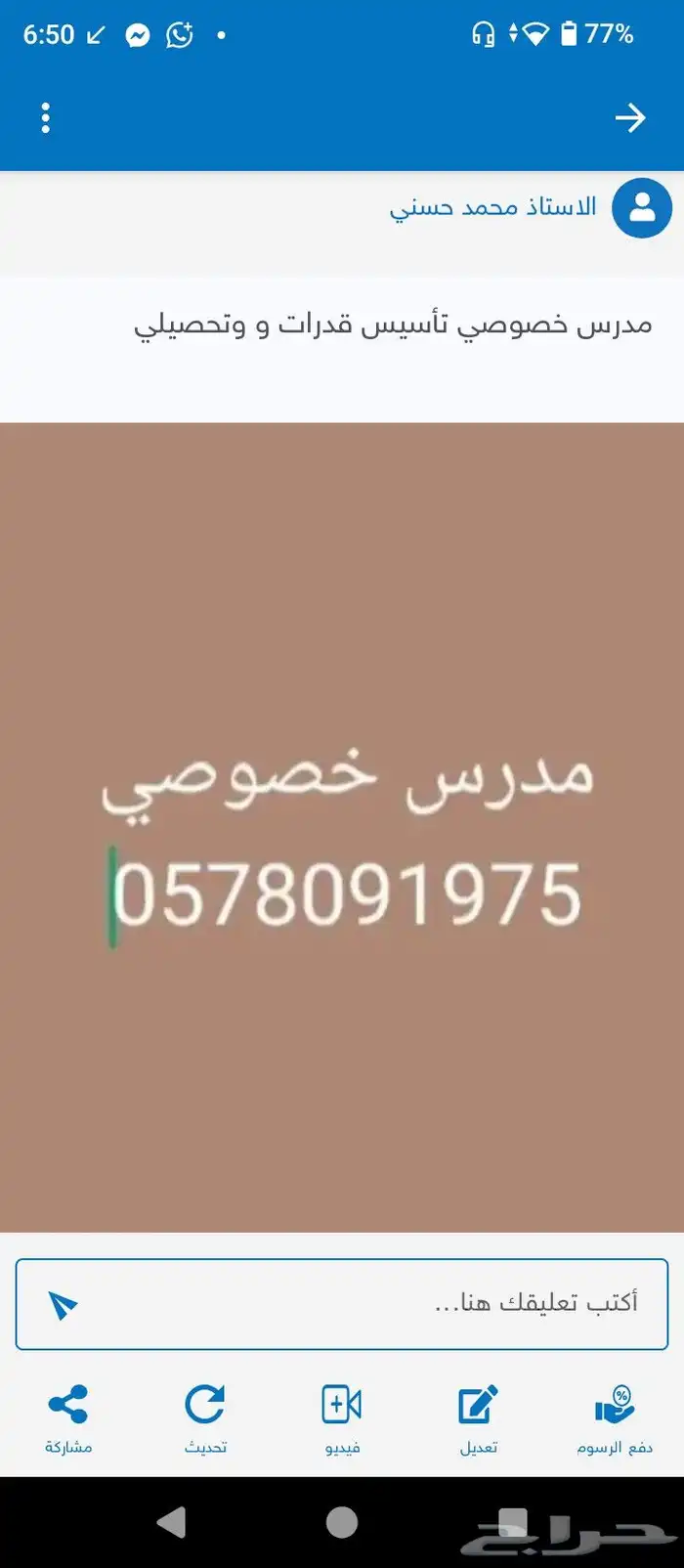 مدرس قدرات وتحصيلي 0