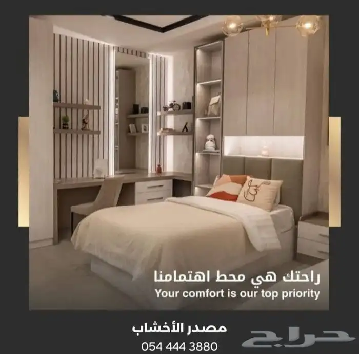 خزائن ودواليب 1