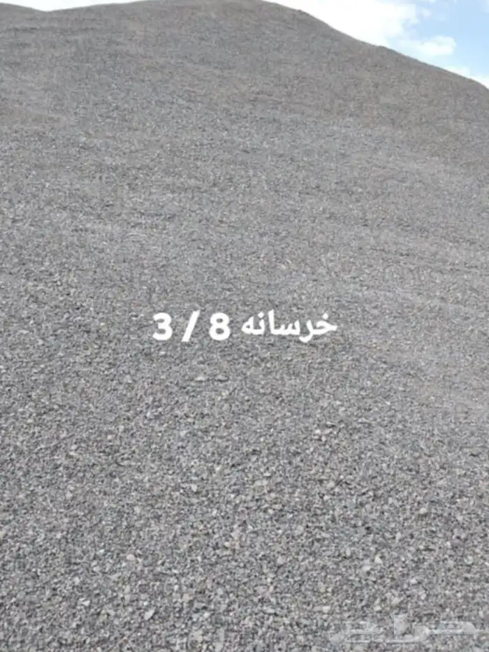 كساره اعالى النماء . طريق للحار ._ الرذايا 6