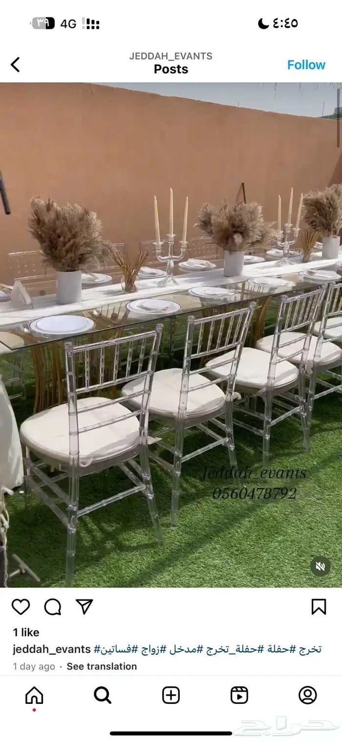 طاولات قزاز وكراسي شفاف مع التنسيق 3