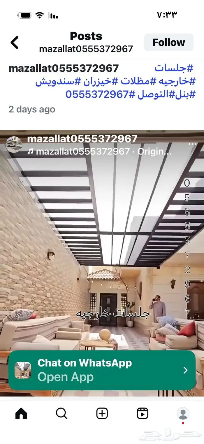 جلسات خارجيه لكسان مظلات سواتر الشمال 5