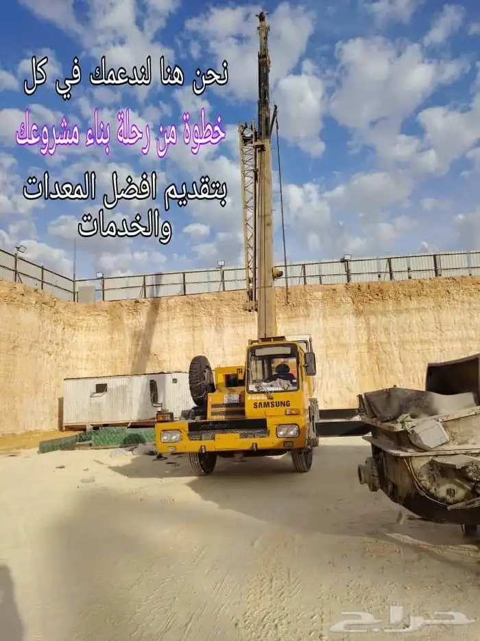 كرين باسكت كرينات الإيجار 0