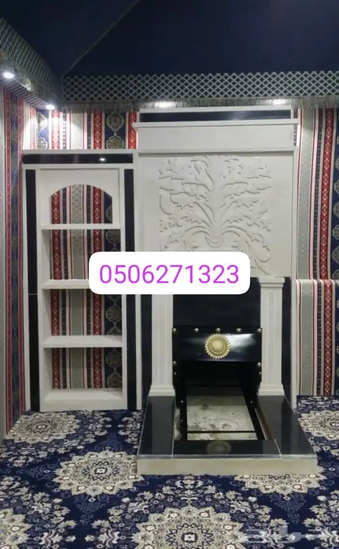 مشبات_حديثة 1