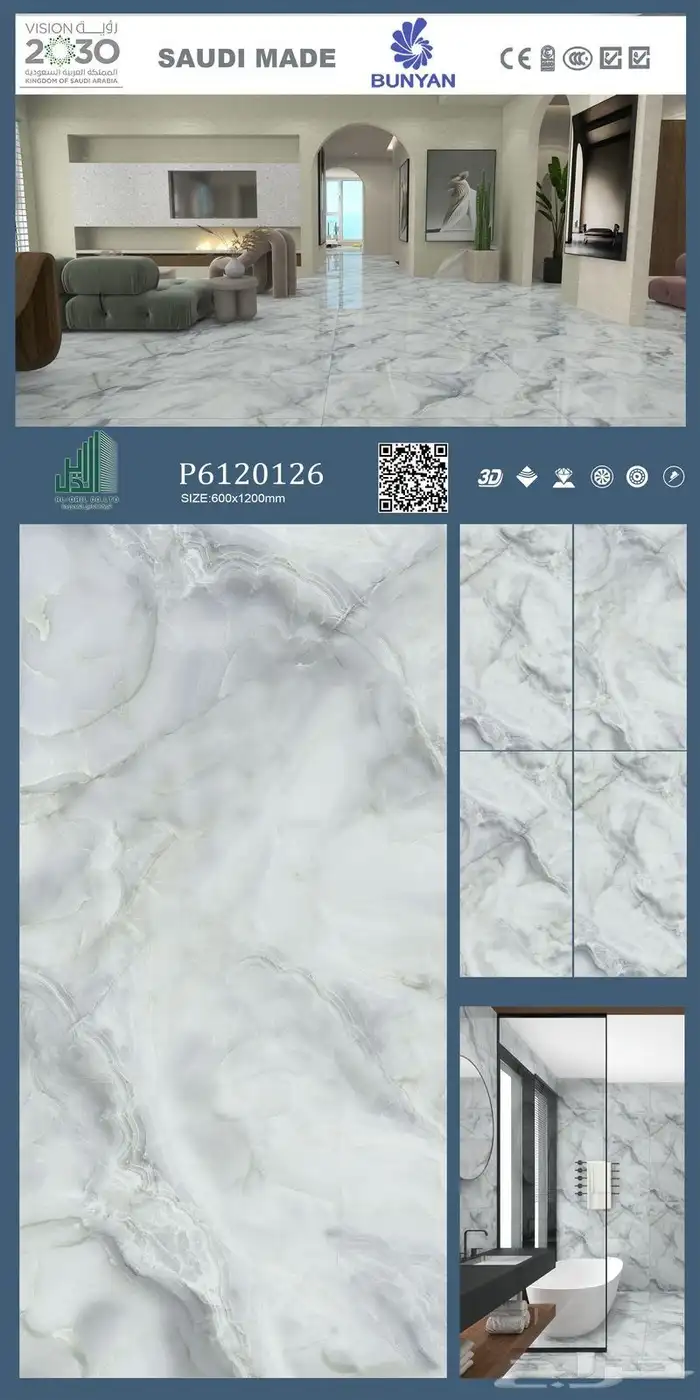 العتييبي للسيراميك والرخام البورسلان 2