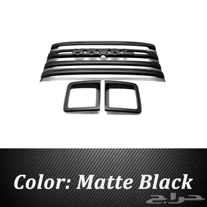 اكسسورات هافال 2025-2026 5