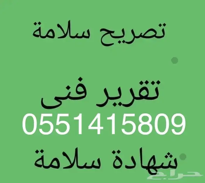 استخرراج شهادة صحية 0