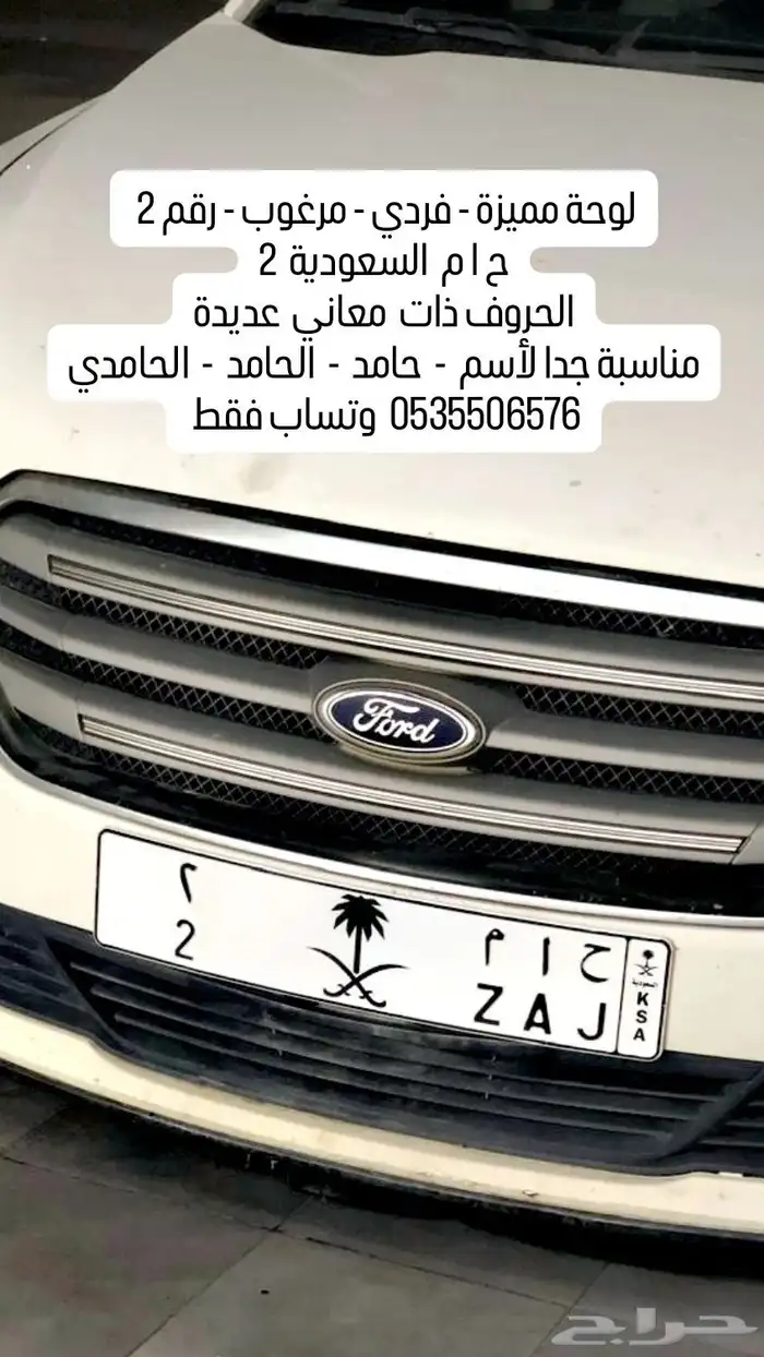 لوحة مميزة ح ا م فردي 2 0