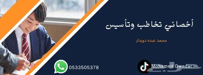 معلم أطفال. 0