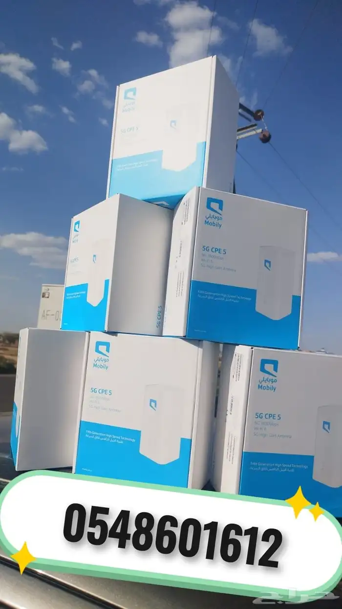 موبايلي هوم 5G انترنت منزلي بلا حدود 4