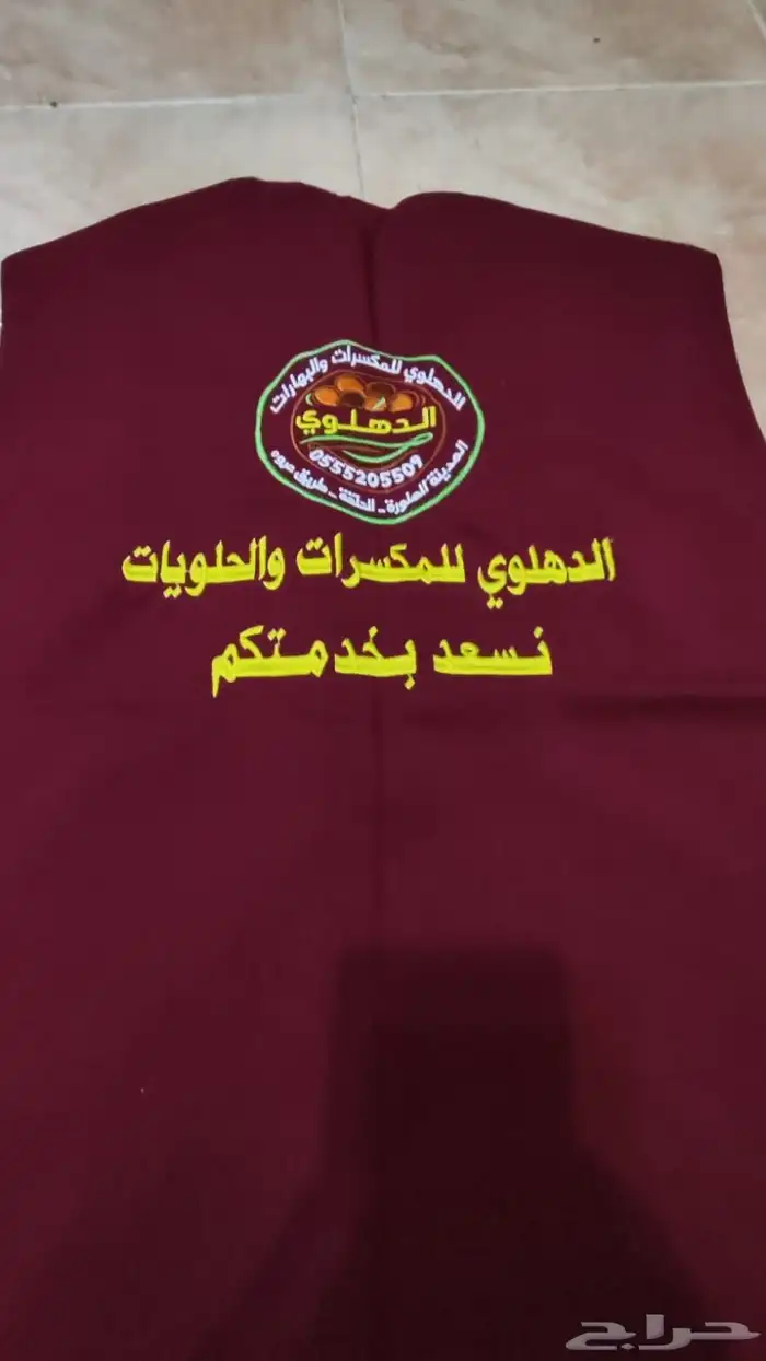 الزي الموحد 2