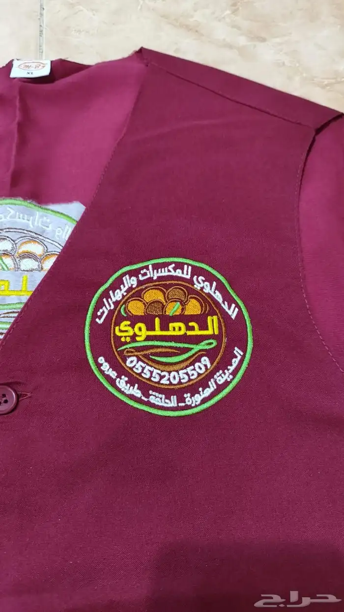 الزي الموحد 1