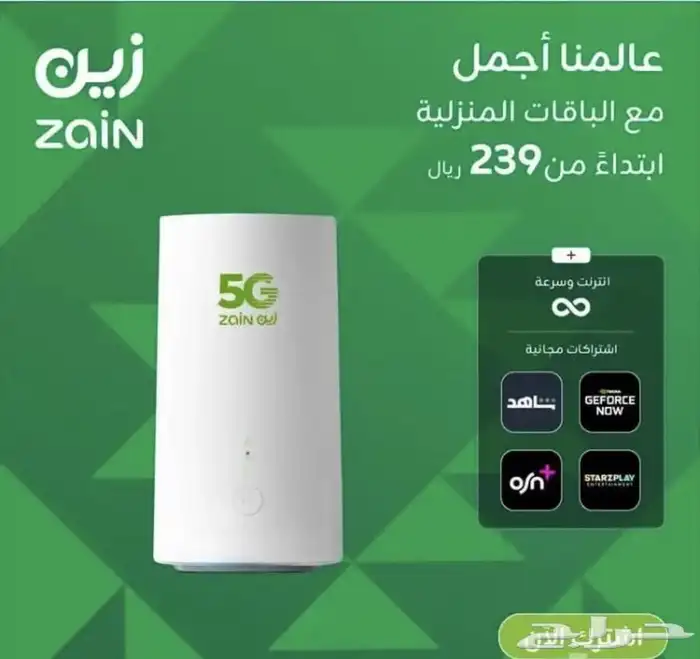 انترنت منزلي 0