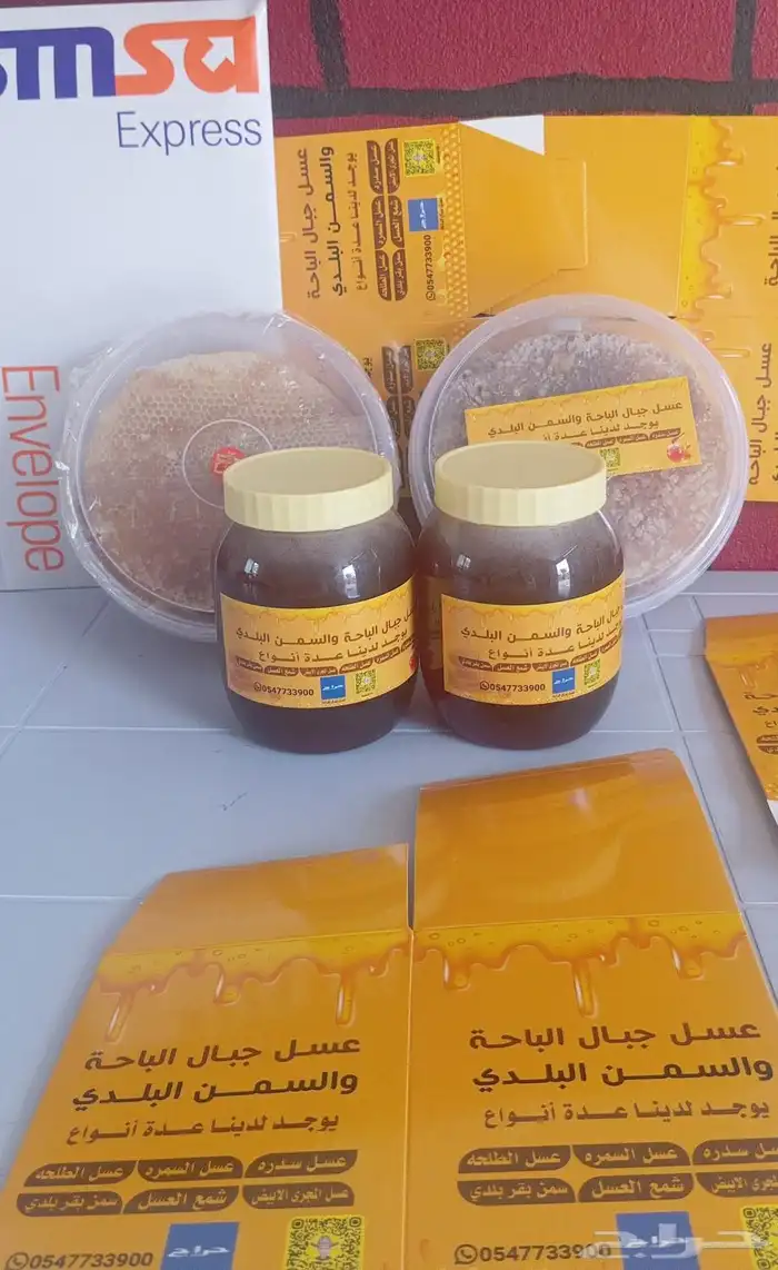 عسل جبال الباحه 4