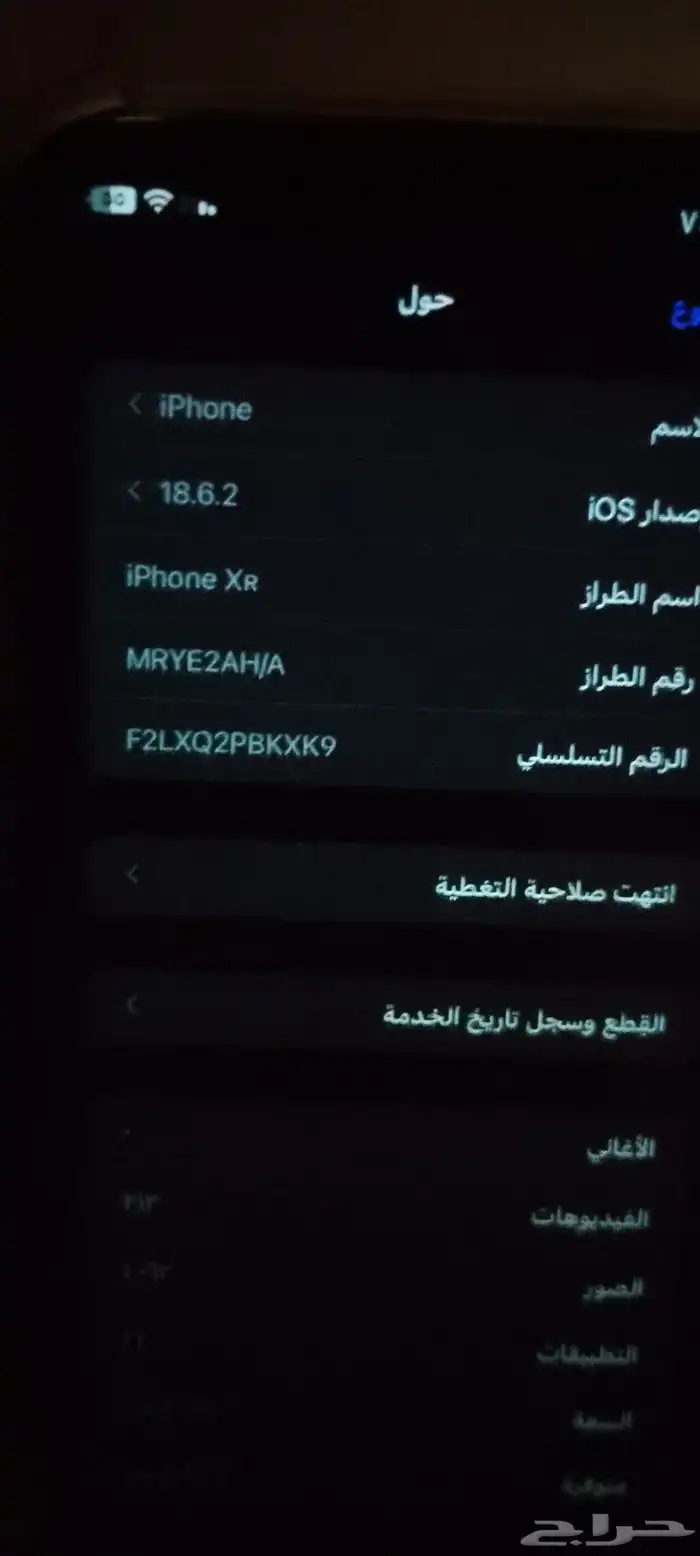 آيفون اكس ار 5