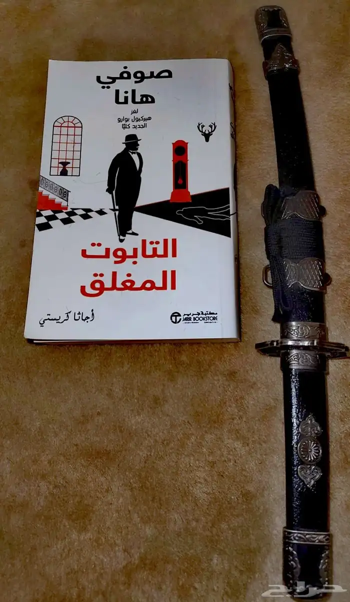 للبيع كتب روايات متنوعه نفس الجديد 1