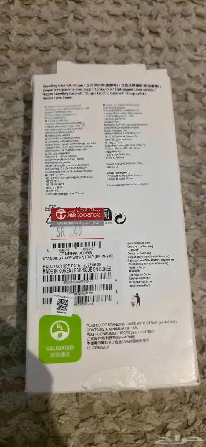 كفر سامسونج فولد زد 5 الاصلي من سامسونج مكتبة جرير 2