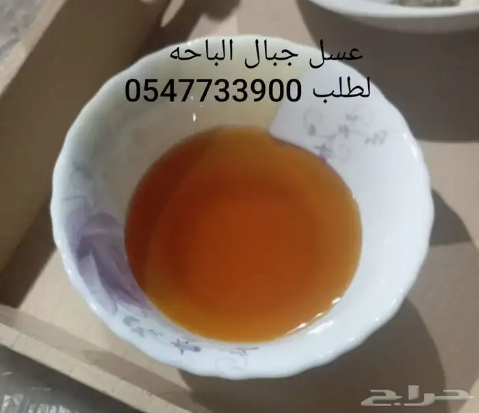 عسل جبال الباحه 3