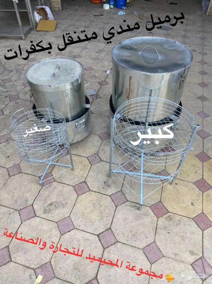 برميل مندي 4