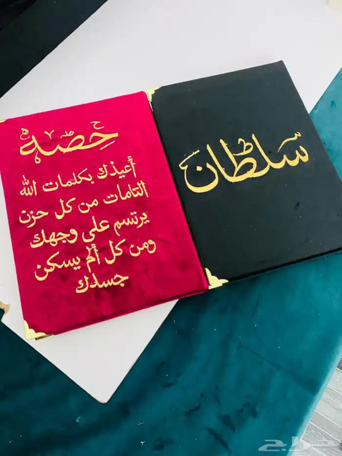 اهدي من تحب بوكسات اطقم صلاة ومصاحف مطرزه حسب الطلب 22