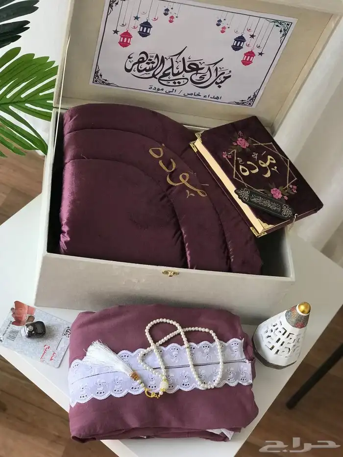 اهدي من تحب بوكسات اطقم صلاة ومصاحف مطرزه حسب الطلب 1
