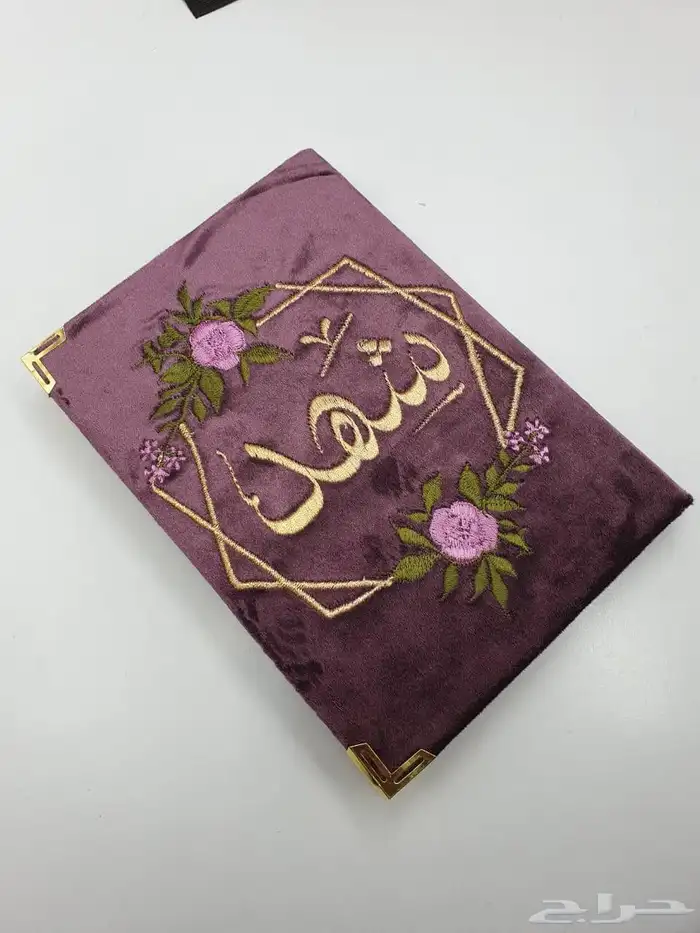 اهدي من تحب بوكسات اطقم صلاة ومصاحف مطرزه حسب الطلب 23