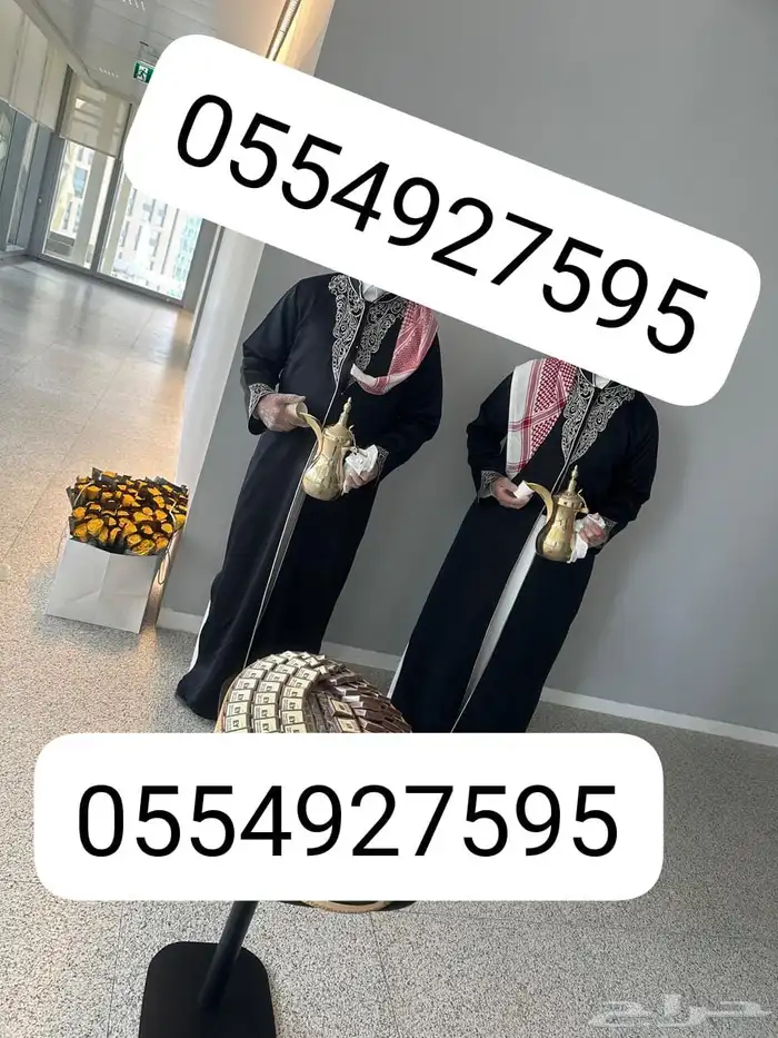 قهوجي وصبابين شامل الاغراض وبدون رجال  نساء  كراسي طاولات زل 3