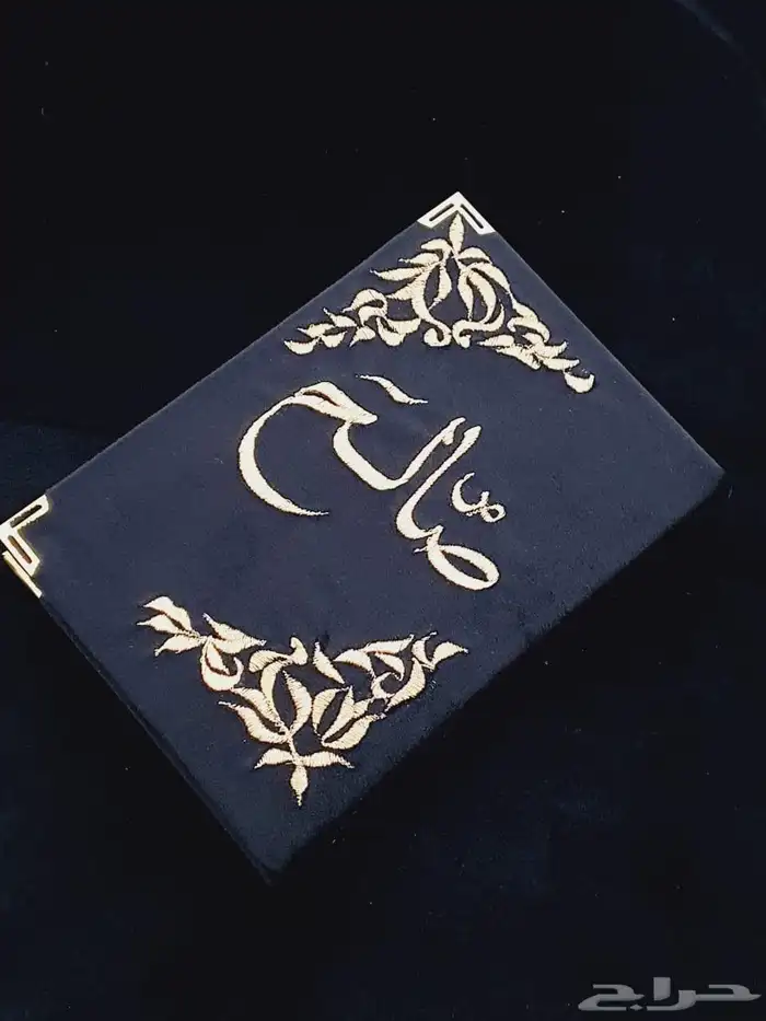 اهدي من تحب بوكسات اطقم صلاة ومصاحف مطرزه حسب الطلب 19
