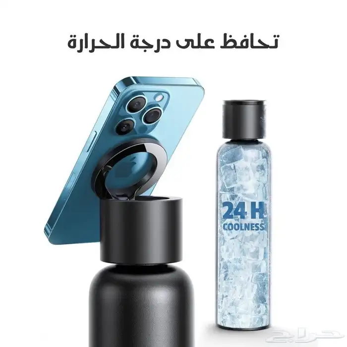 زجاجة موية بحامل جوال مغناطيسي  ترت ب مشوارك وتخل ي جوالك ثا 3