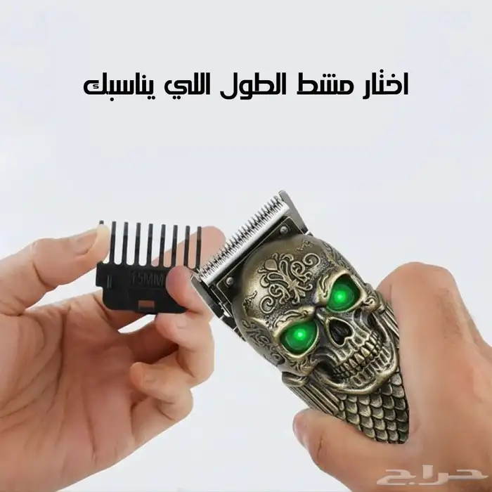 مكينه حيلاقه 5