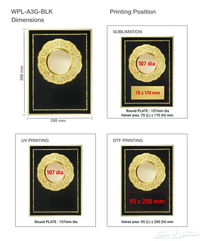 دروع تذكارية ومميزة باسعار منافسة وجودة عالية 10