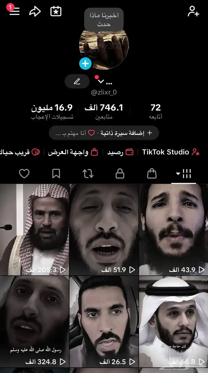 حساب تيك للبيع 0