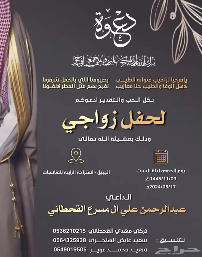 تصميم دعوات زواج وحفلات زفاف 29