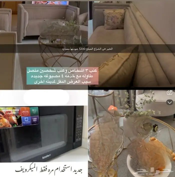 كنب   ميكرويف   طاولة 0