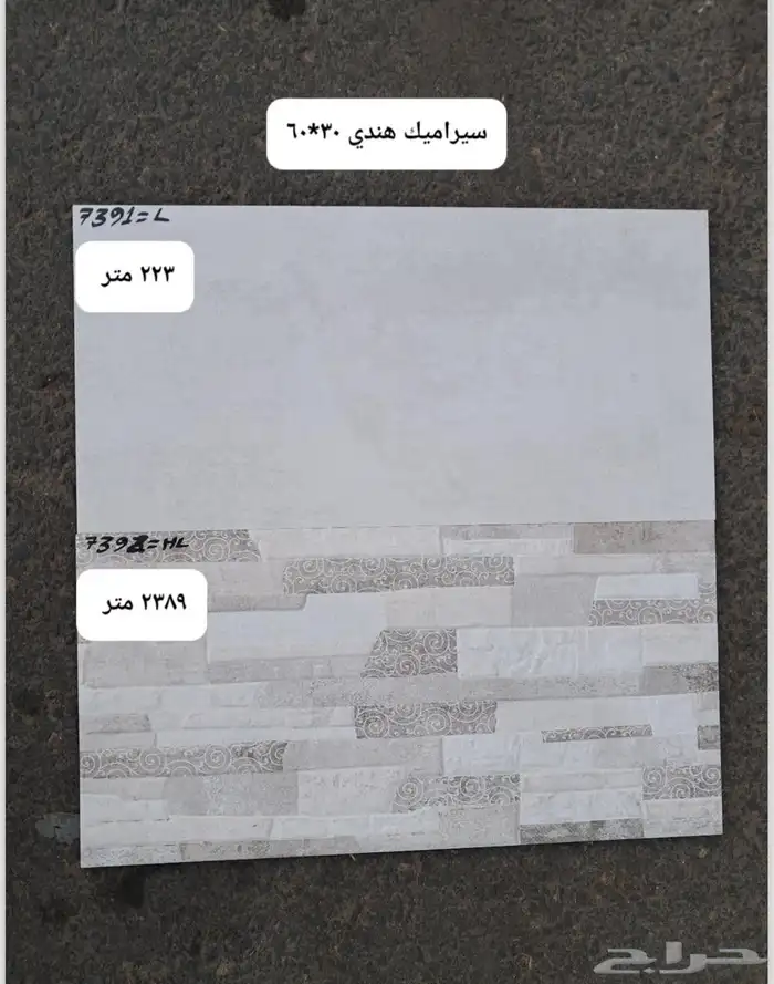 مواسسه عالم السراميك 8