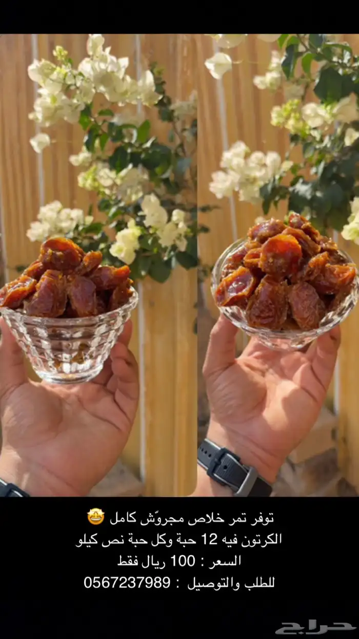 للبيع تمر خلاص مجروش بالكامل .. 2