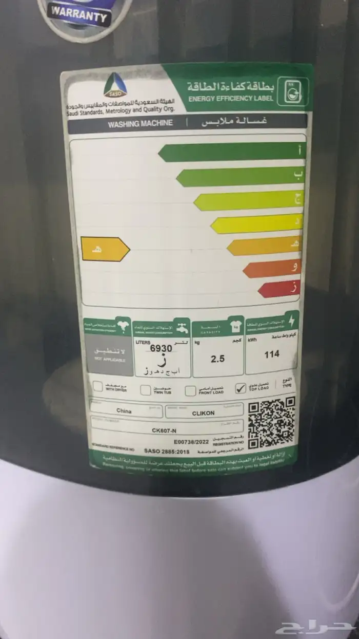 خضاضة حليب شبه الجديد مستخدمه 1