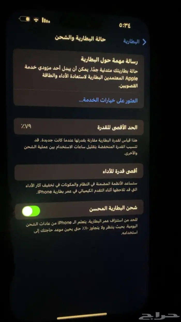 ايفون 14 برو ماكس 2