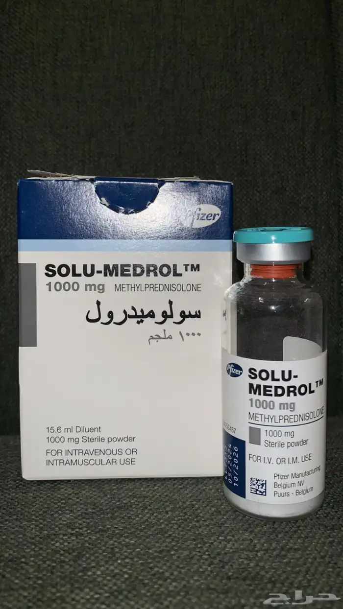سولوميدرول بشريه 1000ملجم 1