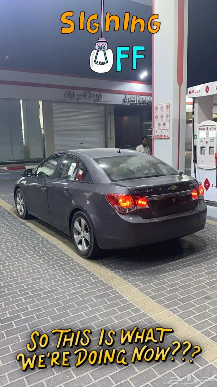 كروز 2011 فل كامل 6