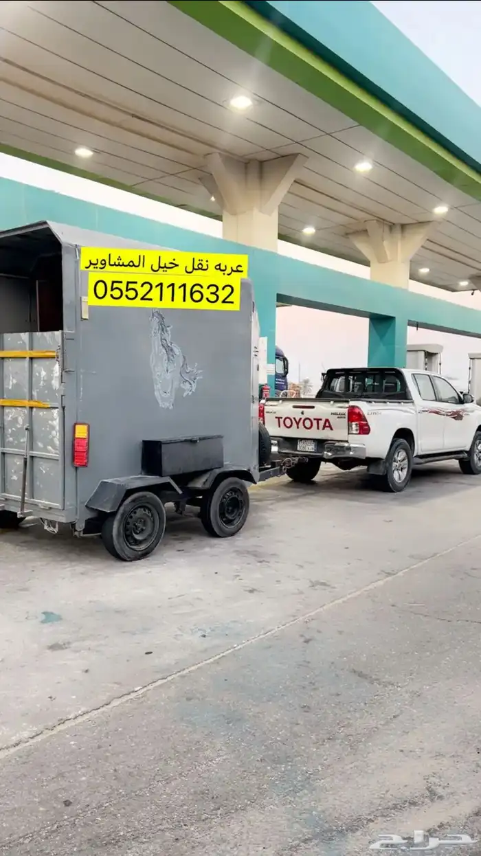 عربه نقل خيل المشاوير متوجد في الدمام 0