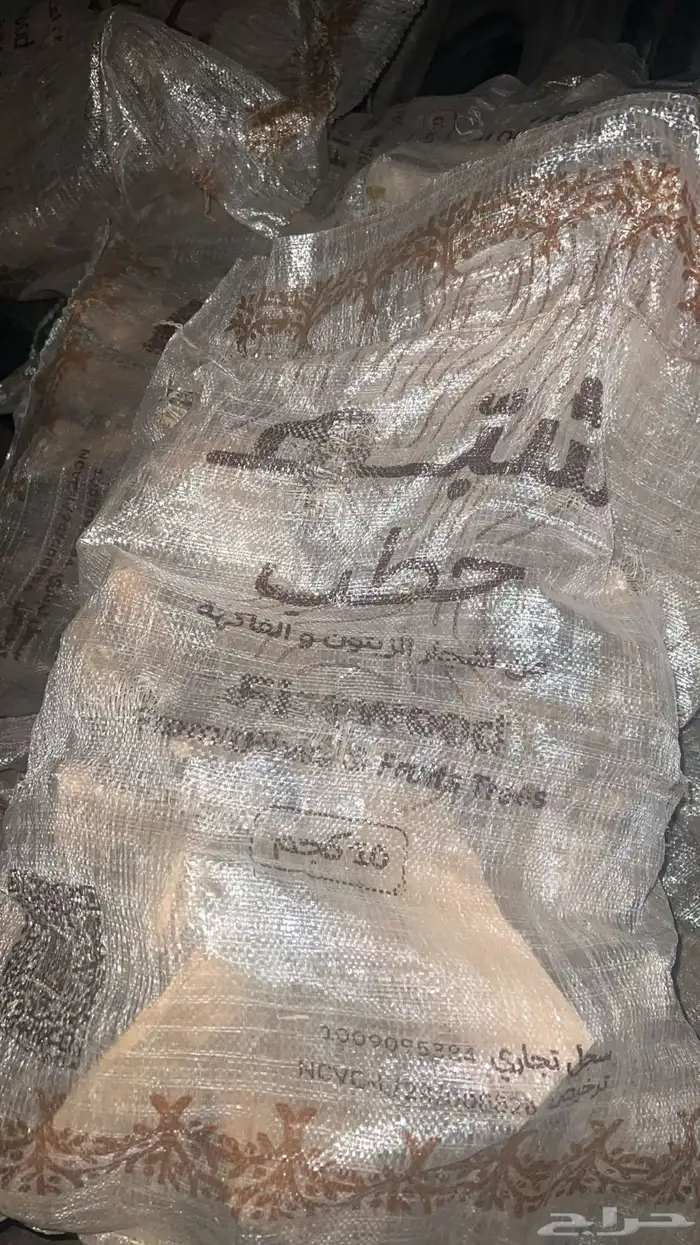 فحم وحطب اندونيسي من اجود الانواع 3