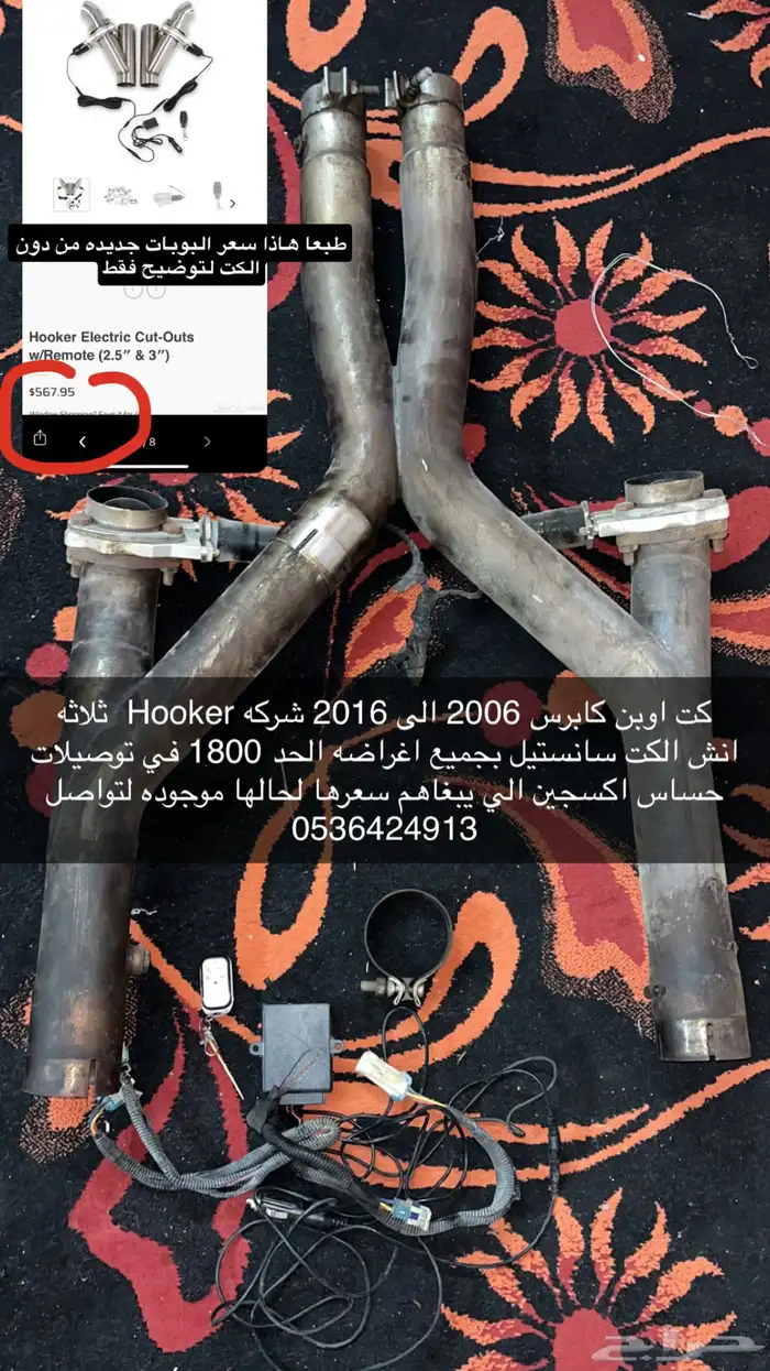 كت اوبن كابرس من 2000 لين 2016 0