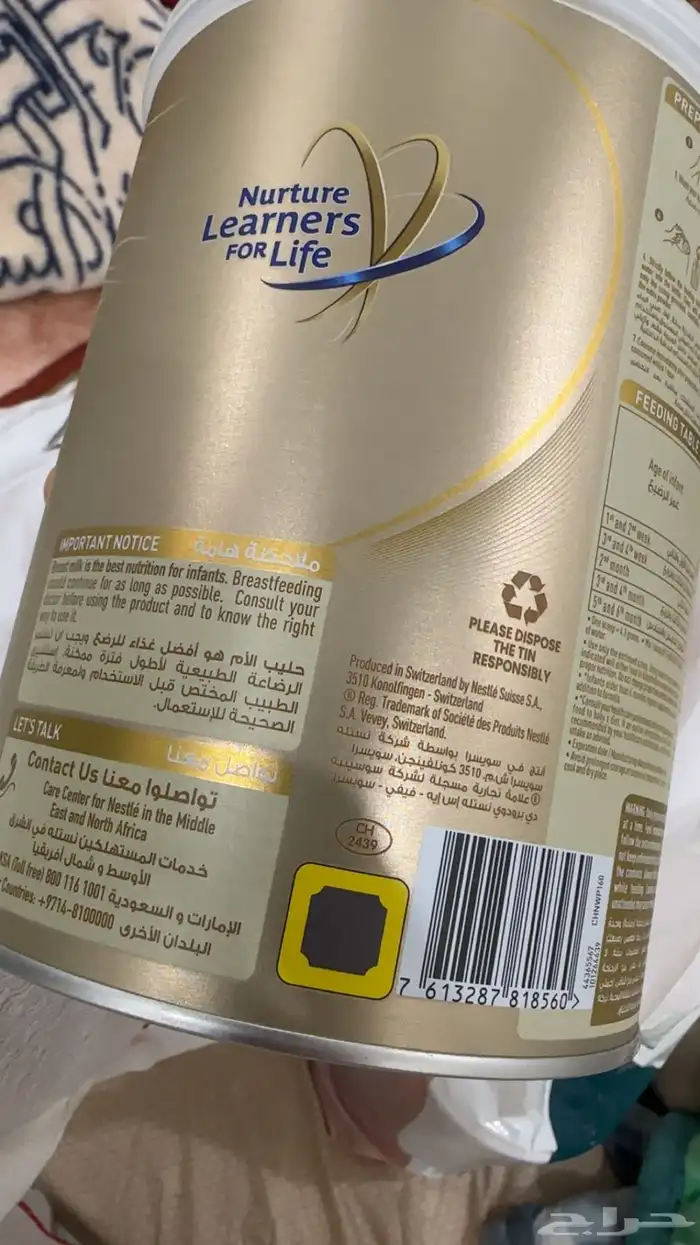 حليب 26s اطفال لببيع 1