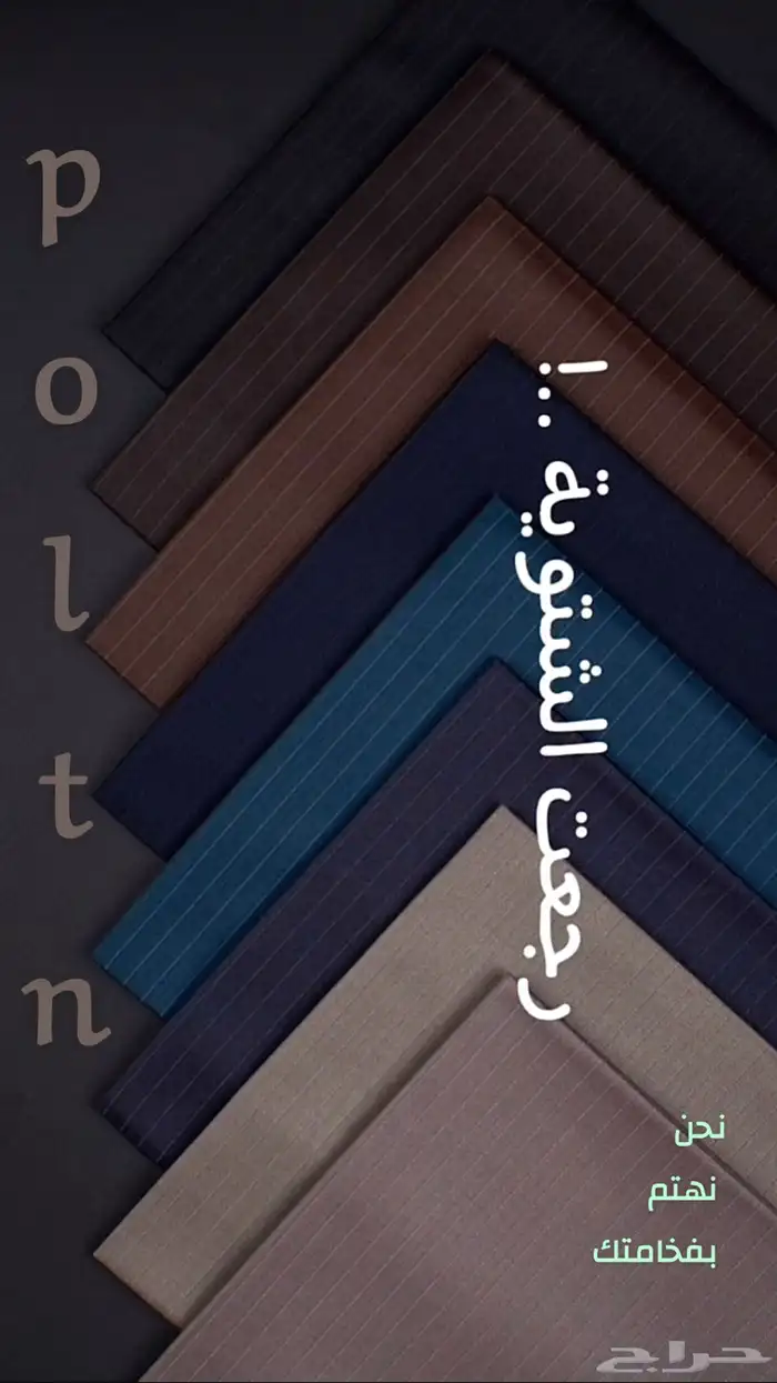 أقمشة شتوية واكسسورات رجالية ماركات عالمية فاخرة 0